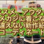 豊川市　AVIREX　blue black　 TAION　BIGJOHN　アウター　ジャケット　ダウン　シャツ　チェックシャツ　チノパン　ダメージデニム アメカジ　国産ジーンズ　メンズコーデ