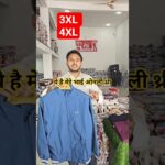 🌟 Big Size Windcheater Jacket Wholesale | बड़े साइज की विंचेटर जैकेट होलसेल में | Winter Collection🌟