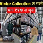 Cheapest Jacket market, Woollen top wholesale market, ladies winter collection in delhi Gandhinagar