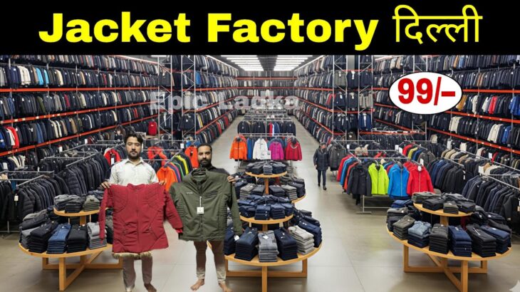 Cheapest jacket market in delhi jafrabad | jacket wholesale market | jacket manufacturer #jacket