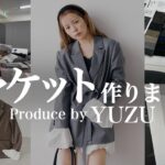 【Chicoコラボ】一からこだわった理想のジャケットが完成しました🧥♡【徹底解説】