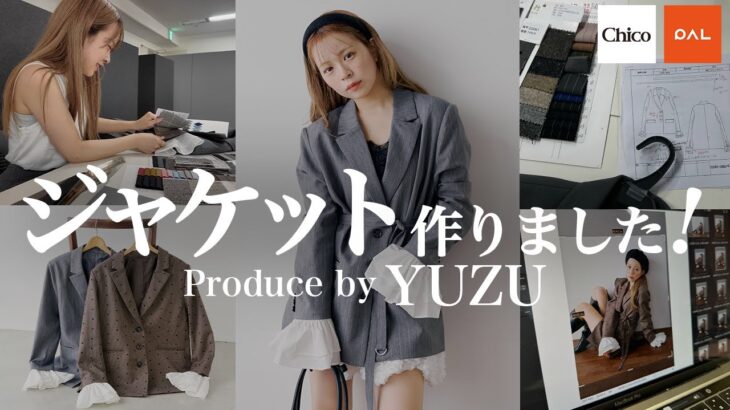 【Chicoコラボ】一からこだわった理想のジャケットが完成しました🧥♡【徹底解説】