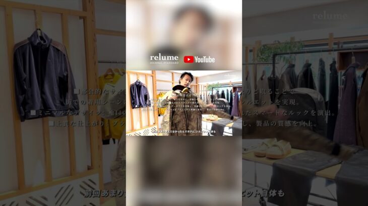 【DAIWA別注GORE-TEXバーサタイルウィンタージャケット】 #shorts #ジャーナルスタンダードレリューム #25fw