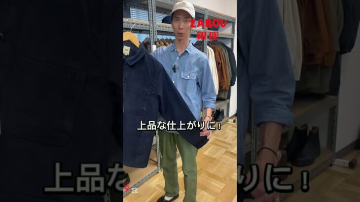 F.O.B factory（エフオービーファクトリー）のおすすめアウター！#アメカジ　#デニム　#メンズファッション　#ファッション　#セレクトショップ