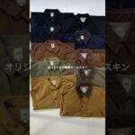 FOB FACTORYが再現した、ヴィンテージを超える極上のモールスキンジャケットをご紹介。