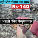 सीधा असली फैक्ट्री से जैकेट सबूत के साथ ! Jacket Manufacturer Jacket Wholesale Market Delhi Market