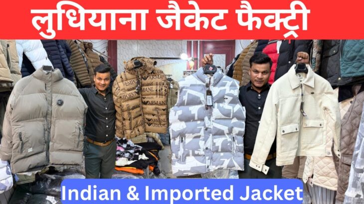 Jacket Wholesale Market Ludhiana | Wind Cheater, Bomber & Waterproof Jackets at Factory Price