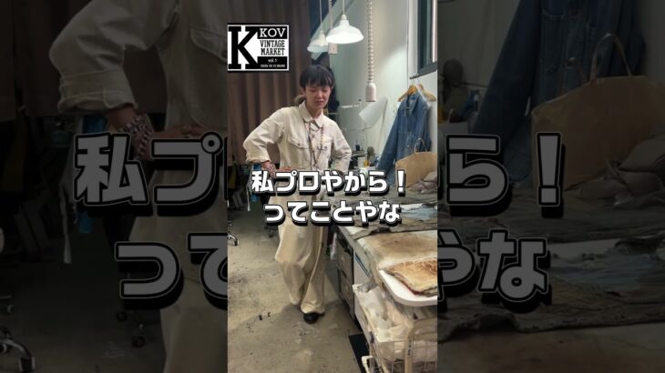 KOVに向けて20sデニムジャケットリペア中！岡ピーver. #kov_vintagemarket#ヴィンテージ#革ジャン#革ジャンリペア#大阪古着