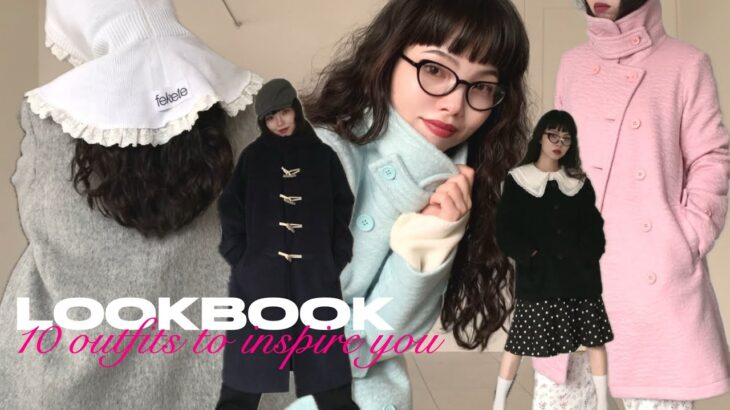 【LOOKBOOK】153cm/骨スト/アウター10コーデ🎀ZOZOで買える冬服紹介🎶