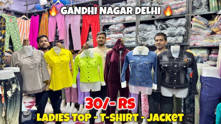 Ladies Top – T-shirt – Jacket – Plazo 30/- Rs | Ladies Top – T-shirt- Jacket Wholesale Market