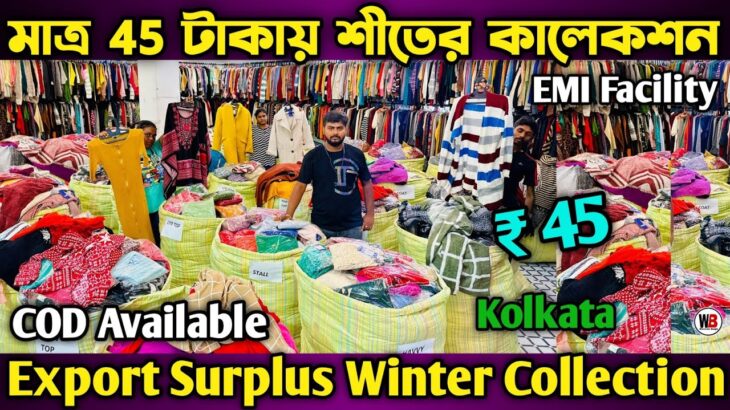 Ladies Winter Collection Wholesale | Export Winter Collection Wholesale Market | Winter Jacket Women