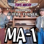 フライトジャケットの最終形態！！【MA-1】毎年恒例トイズマッコイのアルバートターナー初期型だ！
