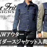 Max Fritz（マックスフリッツ）3rdライダースジャケット入荷！