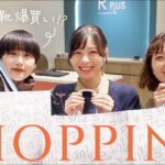 【✨革靴女子会✨】OPENしたて最新ショップでお買い物ツアー【リアルバイ】