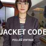 【明日から使える】POLLENのおすすめジャケットを使って3コーデ解説します！！【古着屋】