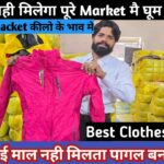 Panipat Wholesale Jacket  Market | Best Jacket  Market Panipat | Mens Parka Jacket कीलो के भाव
