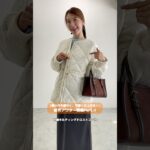 寒い日も暖かく、可愛く仕上がる！新作アウター特集Part.1 #ファッション #レディースファッションショップ #プチプラ #コーデ