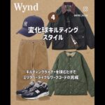 ハンティングジャケットコーデ🔥商品詳細はプロフィールページのURLからご覧ください🔥#wynd#メンズファッション#20代メンズファッション#30代メンズファッション#バブアー#barbour