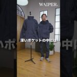 イギリス軍 ロイヤルネイビーが誇る高機能ハードシェルジャケットがWAIPERに入荷しました！