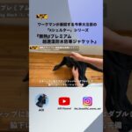 断熱βプレミアム超透湿防水防寒ジャケット【WORKMAN】ワークマンの今季大注目シリーズ「Xシェルター」断熱βプレミアム超透湿防水防寒ジャケットの紹介!! #ワークマン #エックスシェルター