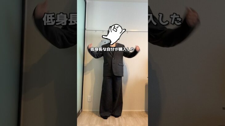 【ZOZOTOWN】CLELで秋冬の服購入！#テーラードジャケット #秋服 #冬服 #clel