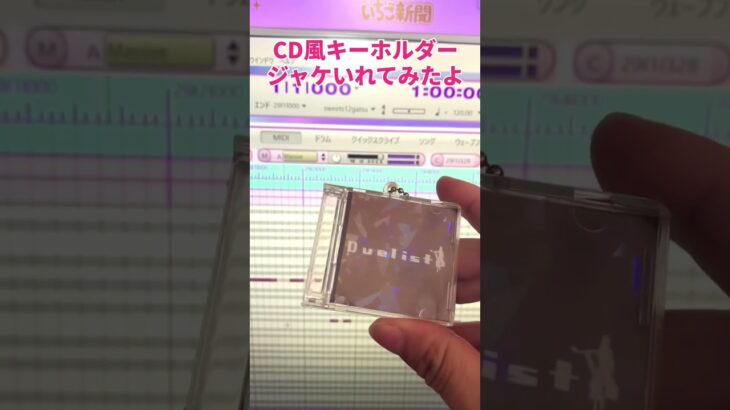 candoの推しサポ CD風ミニキーホルダーに曲のジャケット入れてみたよ！ #cando #キャンドゥ #CD風ミニキーホルダー