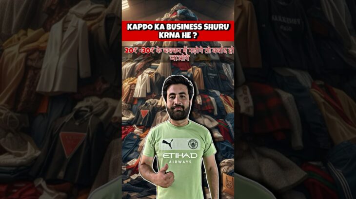 सस्ते में सस्ता मत dhundo || एक्सपोर्ट Surplus clothes Panipat || kids jacket bale A+ Grade