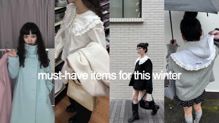 【feketeアウター】ZOZOで買えるこの冬のマストアイテム紹介🩵