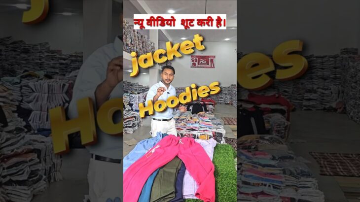 हुडी, विंचेटर, जैकेट & स्वेट सेट – hoodies | jacket | Sweatshirt | Windcheater #hoodieswholesale