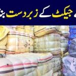 jacket wali frock | jacket design | sher shah market karachi @AirPakistanOfficial