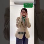 カシミヤ混ダブルフェイスライトジャケット madameH