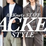 【秋の即戦力】テーラードジャケットをアパレルスタッフに突撃調査！リアルコーデ紹介（ marka / PORT BY ARK / TEATORA / Brooks Brothers ）