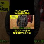 街でも浮かないお洒落ライダースジャケット新登場！ #バイク #バイクウェア #maxfritz #マックスフリッツ