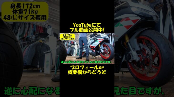【この細さで冬用!?】ウィンタージャケットと同じ構造なのに着膨れしないバイク用パンツが凄すぎた！！ #バイク #バイクウェア #マックスフリッツ #maxfritz