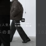 明日発売の新作中綿ジャケットを使ったデートコーデ😎これ今季最高レベルで人気やばそうだから無くなる前にね#ruubon #ルーボン #メンズコーデ #シンプルコーテ #コーデュロイ
