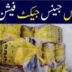 sher shah jacket | jacket wali frock | jacket design | jacket ke design @AirPakistanOfficial