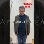 ボス谷川私物のstewart、レザーダウンジャケット！#メンズファッション　#ファッション　#セレクトショップ　#レザージャケット　#ダウンジャケット