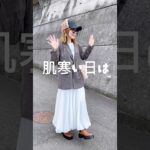 肌寒い日は薄手のテーラードジャケット♡ #tiktokshop #お出かけコーデ #40代ファッション#秋コーデ   #テーラードジャケット #テーラードジャケットコーデ  #ジャケットコーデ