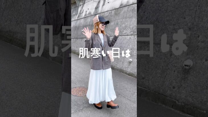 肌寒い日は薄手のテーラードジャケット♡ #tiktokshop #お出かけコーデ #40代ファッション#秋コーデ   #テーラードジャケット #テーラードジャケットコーデ  #ジャケットコーデ