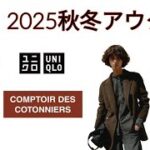 【アウター季節】コントワーデコトニエ/ダブルフェイスロングコート/ジャケット#uniqlo