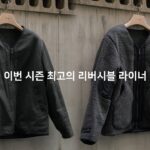 쉐르파 라이너 자켓ㅣ러프사이드