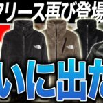 復活した名作「バーサロフト」ジャケットを試す！街仕様にアップグレードやん！