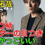 【速報】木村拓哉【ヒョウ柄ジャケット】ハンターの目つき！モクレンに囲まれた神秘的ショット公開「年々かっこよさ更新」「美しい魅力全開」