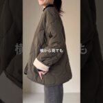 キルティングジャケットってなんでこんなに可愛いの、、🥲💞