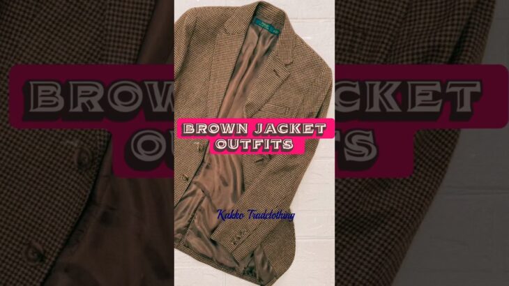 【秋が旬】ブラウンジャケット/大人トラッドスタイル