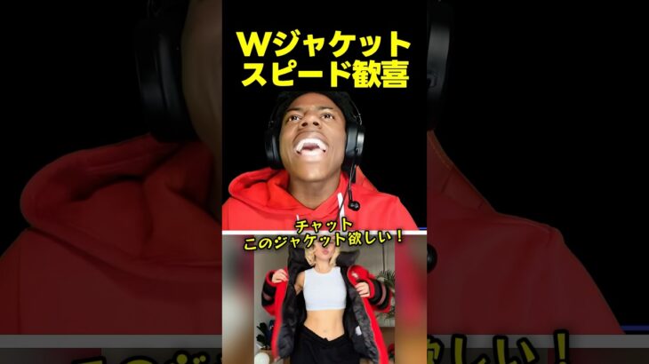 スピード、世界で一つだけのジャケットに一目惚れ！？ファンから最高の贈り物！