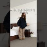 나이대별 데님자켓 코디