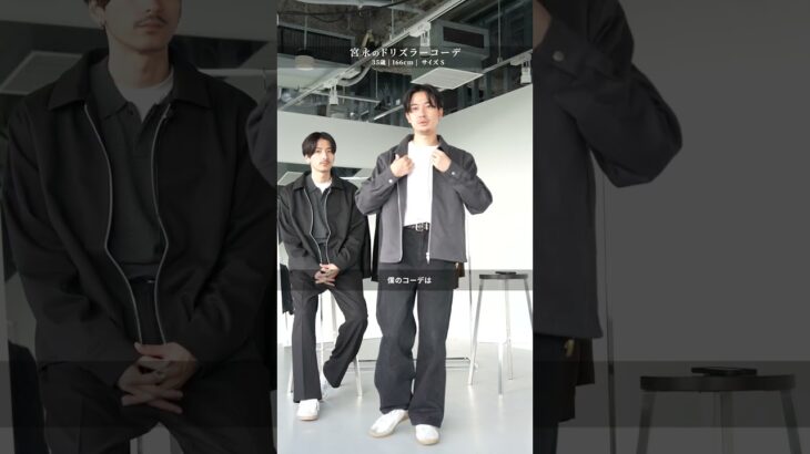 シャツみたいな秋のライトアウター🍂