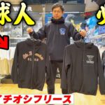 野球人に推したい！ゼット一押し最新フリースジャケットを紹介