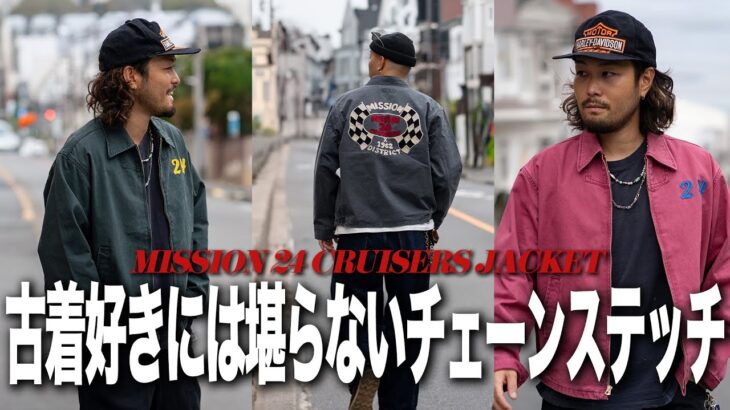 【古着好き必見！】ヴィンテージカークラブジャケットを踏襲した映えるジャケット！